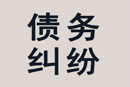 罗湖讨账公司